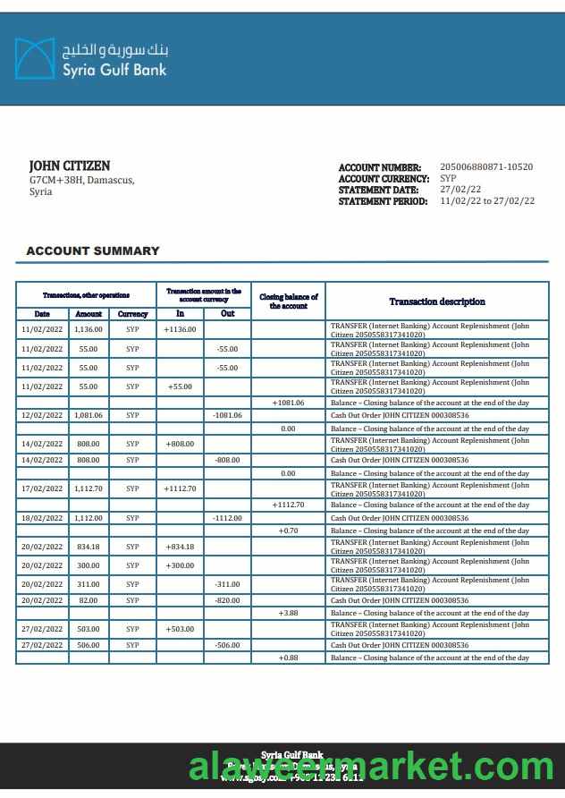 Syria Gulf Bank proof of address statement template in Word and PDF format, .doc and .pdf format