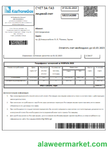 KazTransGas utility business bill, SSCR