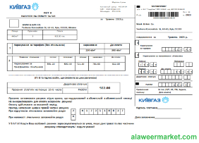 KievGaz utility business bill, SCR