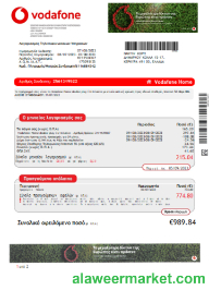 Vodafone Greece utility business bill, SCR