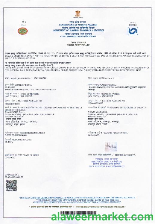 INDIA (Madhya Pradesh) birth certificate