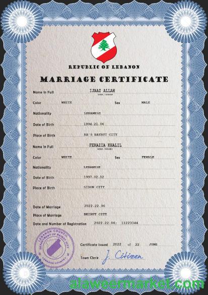Lebanon marriage certificate PSD template