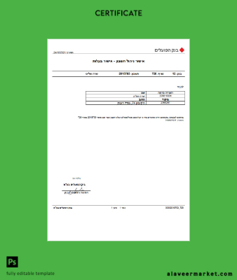 İsrail Banka of Hapoalim account management – ownership Sertifika Şablon in Word and PDF format