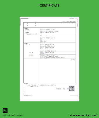 Japonya birth Sertifika (日本の出生証明書) Word and PDF Şablon fully Düzenlenebilir version 2