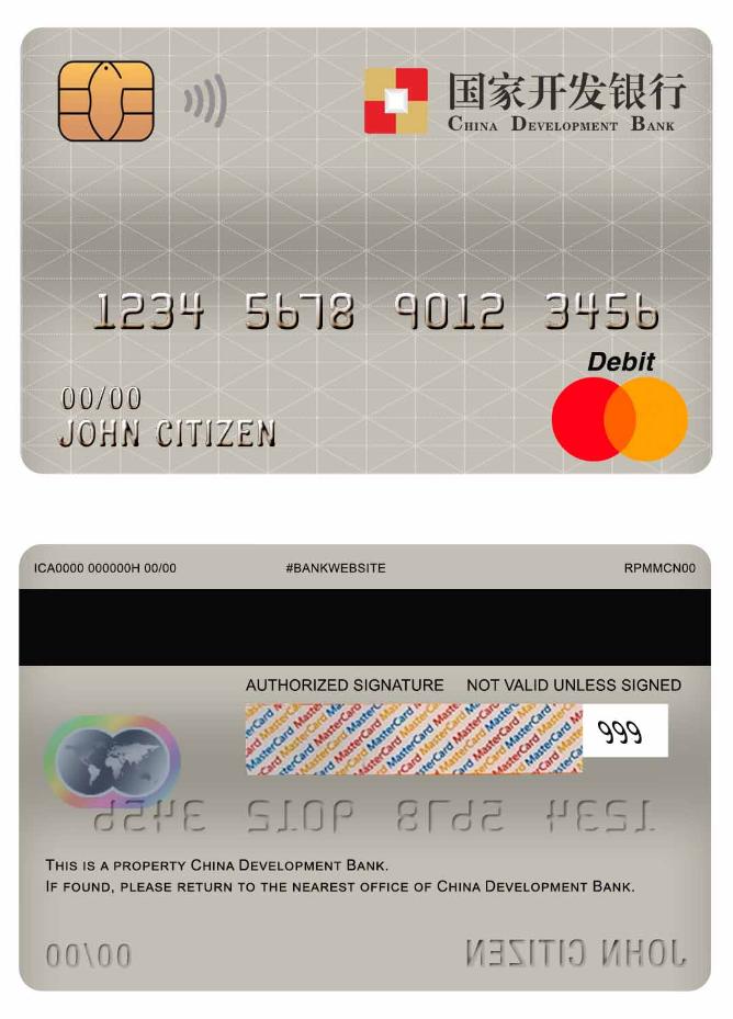 China Development Bank master debit card