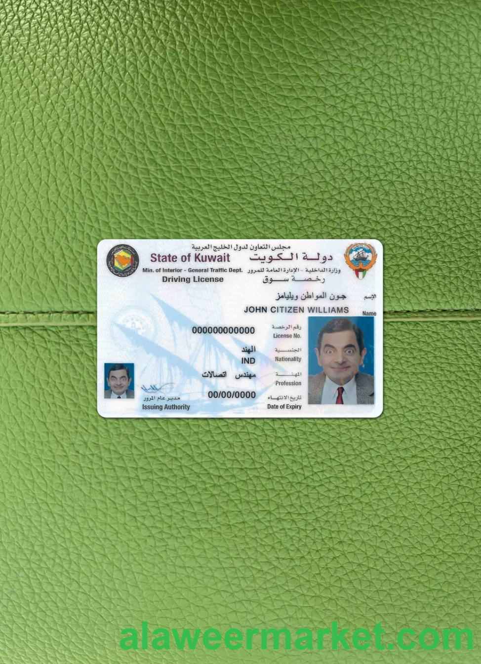 Kuwait DL photolook FRONT