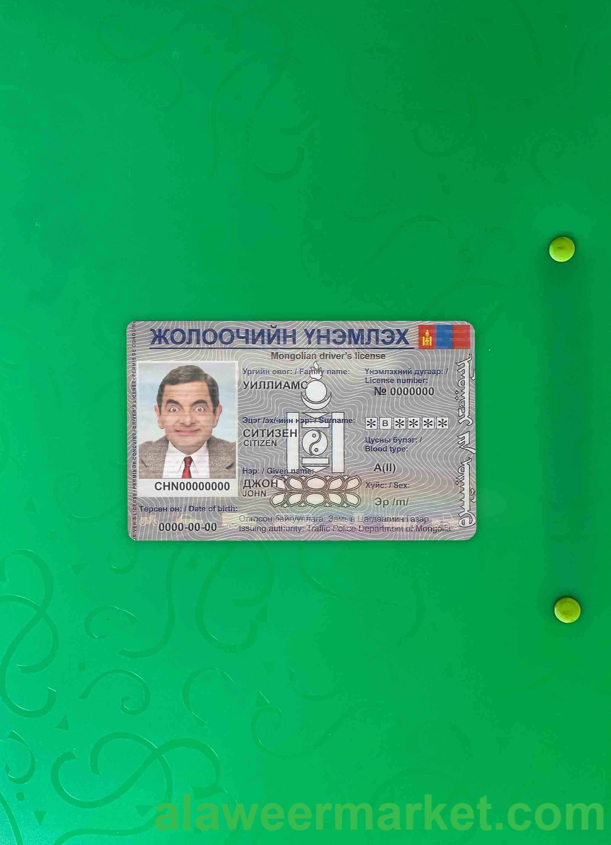 Mongolia DL photolook FRONT