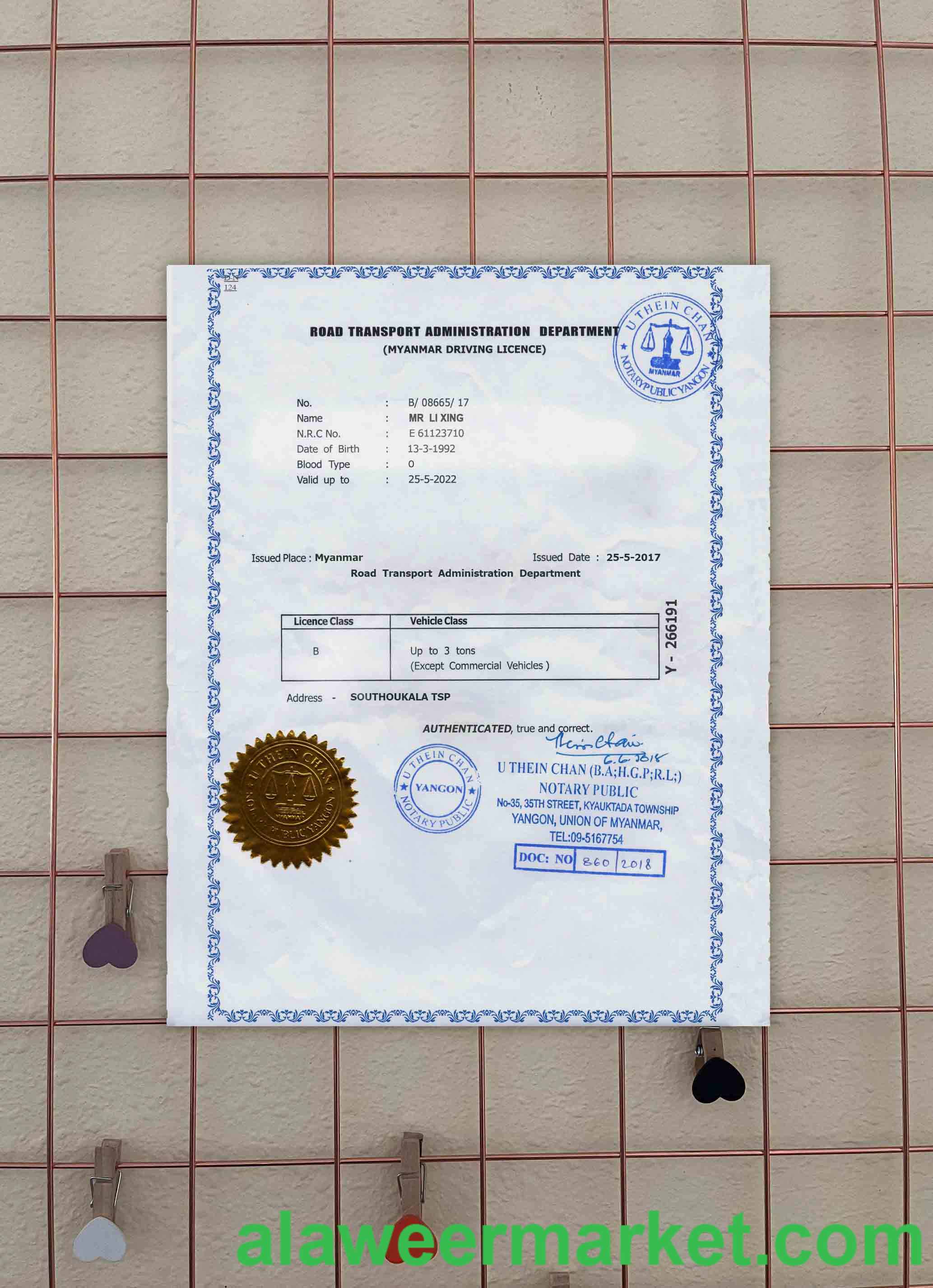 Myanmar Driving License FREE photolook