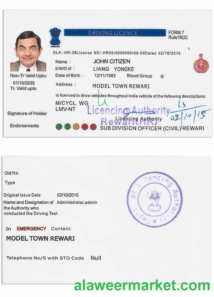 INDIA driving license version 5