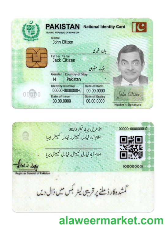 Pakistan national ID card
