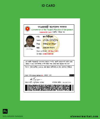 Bangladeş national Kimlik Kartı