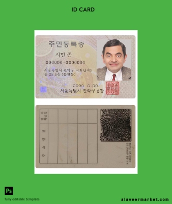 Korea Kimlik Kartı version 2