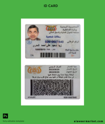 UAE Kimlik Kartı Kart 2023-present