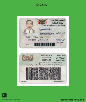 Yemen Kimlik Kartı