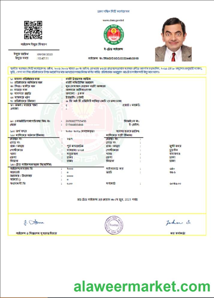 Bangladesh Dhaka South City Corporation Gazi Travel Service Trade licence template in Word and PDF format, fully editable
