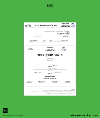 İsrail Tax Authority dealer approval