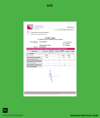 Republic of North Macedonia Public Revenue Administration income tax advance payment recapitulation Şablon