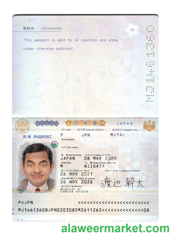 Japan passport 2021-present