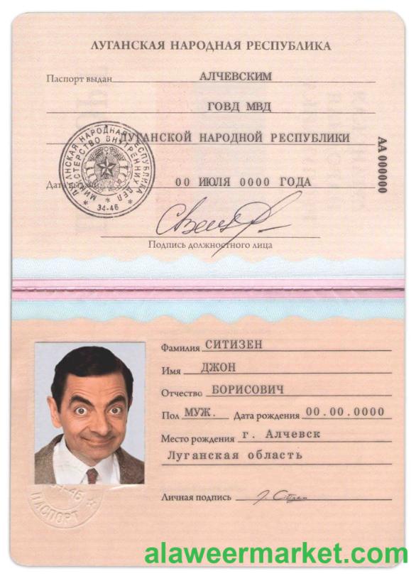 Luhansk (_______) People_s Republic passport
