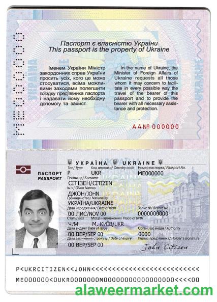 Ukraine passport version 2