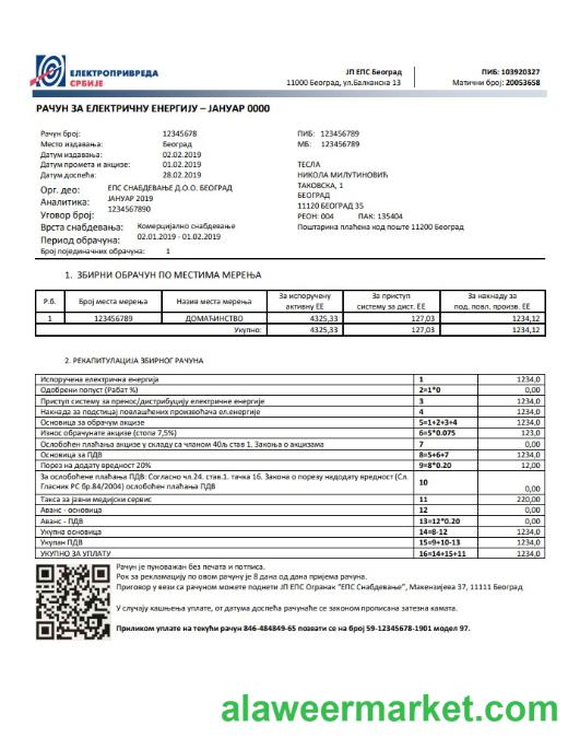 Serbia _______________ ____j_ electricity utility bill template in Word and PDF format